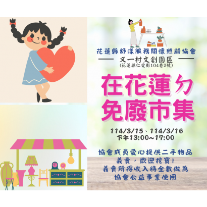市集宣傳海報2.png