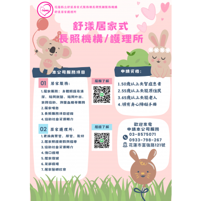 機構廣告文宣-QRcode.png