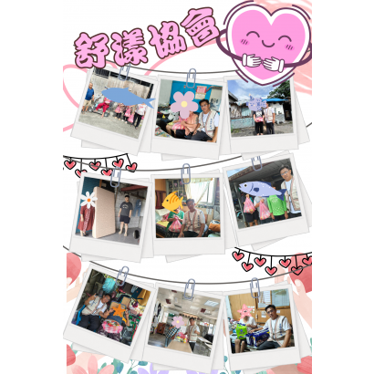 舒漾愛心物資轉贈11407-2.png