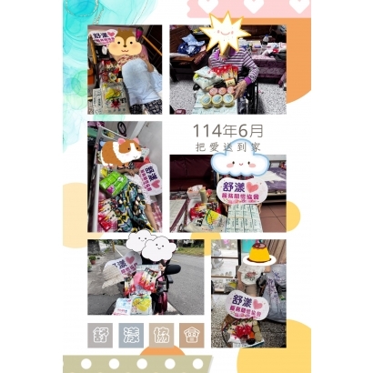 六月送暖.jpg