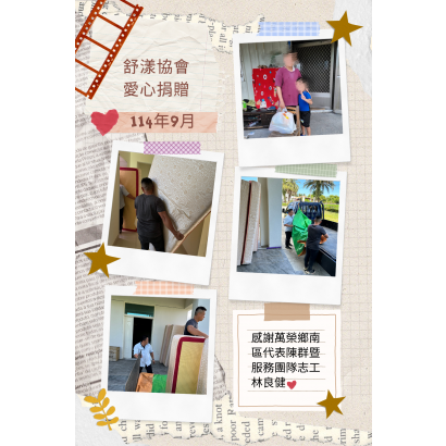 舒.png
