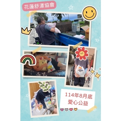 協會公益.jpg