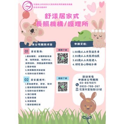 機構廣告文宣-QRcode.png