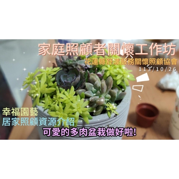 10/26家庭照顧者工作坊-封面.jpg