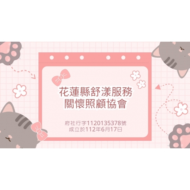 114年協會狀況.jpg